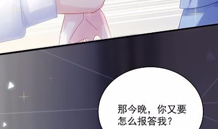 惹上首席总裁千金归来韩漫全集-42无删减无遮挡章节图片 