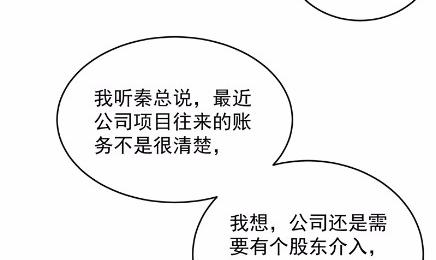 惹上首席总裁千金归来韩漫全集-42无删减无遮挡章节图片 