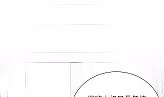 惹上首席总裁千金归来韩漫全集-43无删减无遮挡章节图片 