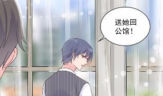 惹上首席总裁千金归来韩漫全集-43无删减无遮挡章节图片 