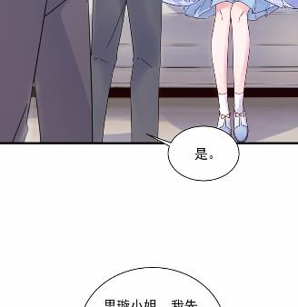 惹上首席总裁千金归来韩漫全集-43无删减无遮挡章节图片 