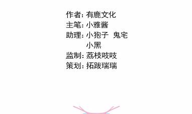 惹上首席总裁千金归来韩漫全集-43无删减无遮挡章节图片 