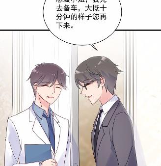 惹上首席总裁千金归来韩漫全集-43无删减无遮挡章节图片 
