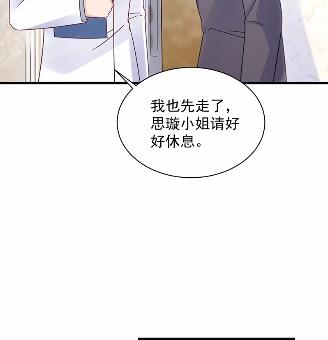 惹上首席总裁千金归来韩漫全集-43无删减无遮挡章节图片 