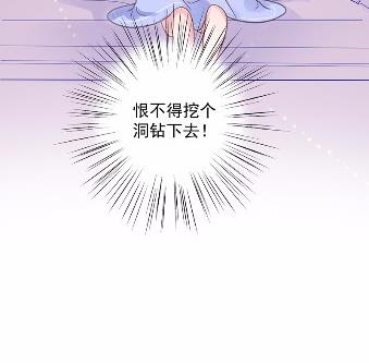 惹上首席总裁千金归来韩漫全集-43无删减无遮挡章节图片 