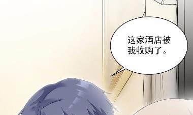 惹上首席总裁千金归来韩漫全集-43无删减无遮挡章节图片 