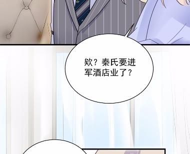 惹上首席总裁千金归来韩漫全集-43无删减无遮挡章节图片 