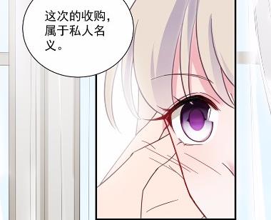 惹上首席总裁千金归来韩漫全集-43无删减无遮挡章节图片 