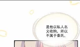 惹上首席总裁千金归来韩漫全集-43无删减无遮挡章节图片 