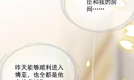 惹上首席总裁千金归来韩漫全集-43无删减无遮挡章节图片 