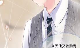 惹上首席总裁千金归来韩漫全集-43无删减无遮挡章节图片 