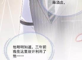 惹上首席总裁千金归来韩漫全集-43无删减无遮挡章节图片 
