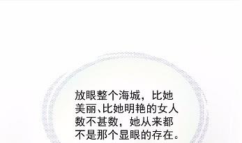 惹上首席总裁千金归来韩漫全集-43无删减无遮挡章节图片 