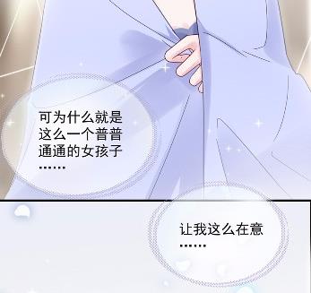 惹上首席总裁千金归来韩漫全集-43无删减无遮挡章节图片 