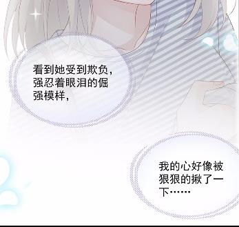 惹上首席总裁千金归来韩漫全集-43无删减无遮挡章节图片 