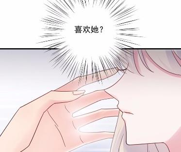 惹上首席总裁千金归来韩漫全集-43无删减无遮挡章节图片 