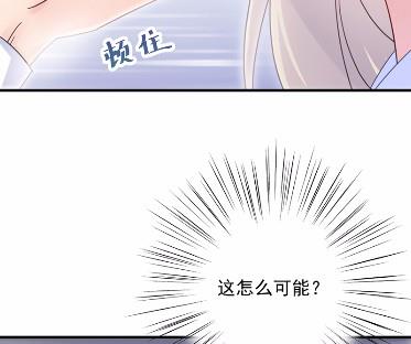 惹上首席总裁千金归来韩漫全集-43无删减无遮挡章节图片 