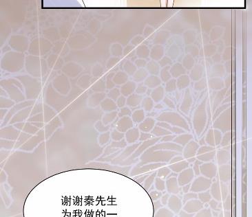 惹上首席总裁千金归来韩漫全集-44无删减无遮挡章节图片 
