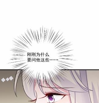 惹上首席总裁千金归来韩漫全集-44无删减无遮挡章节图片 