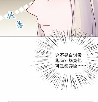 惹上首席总裁千金归来韩漫全集-44无删减无遮挡章节图片 