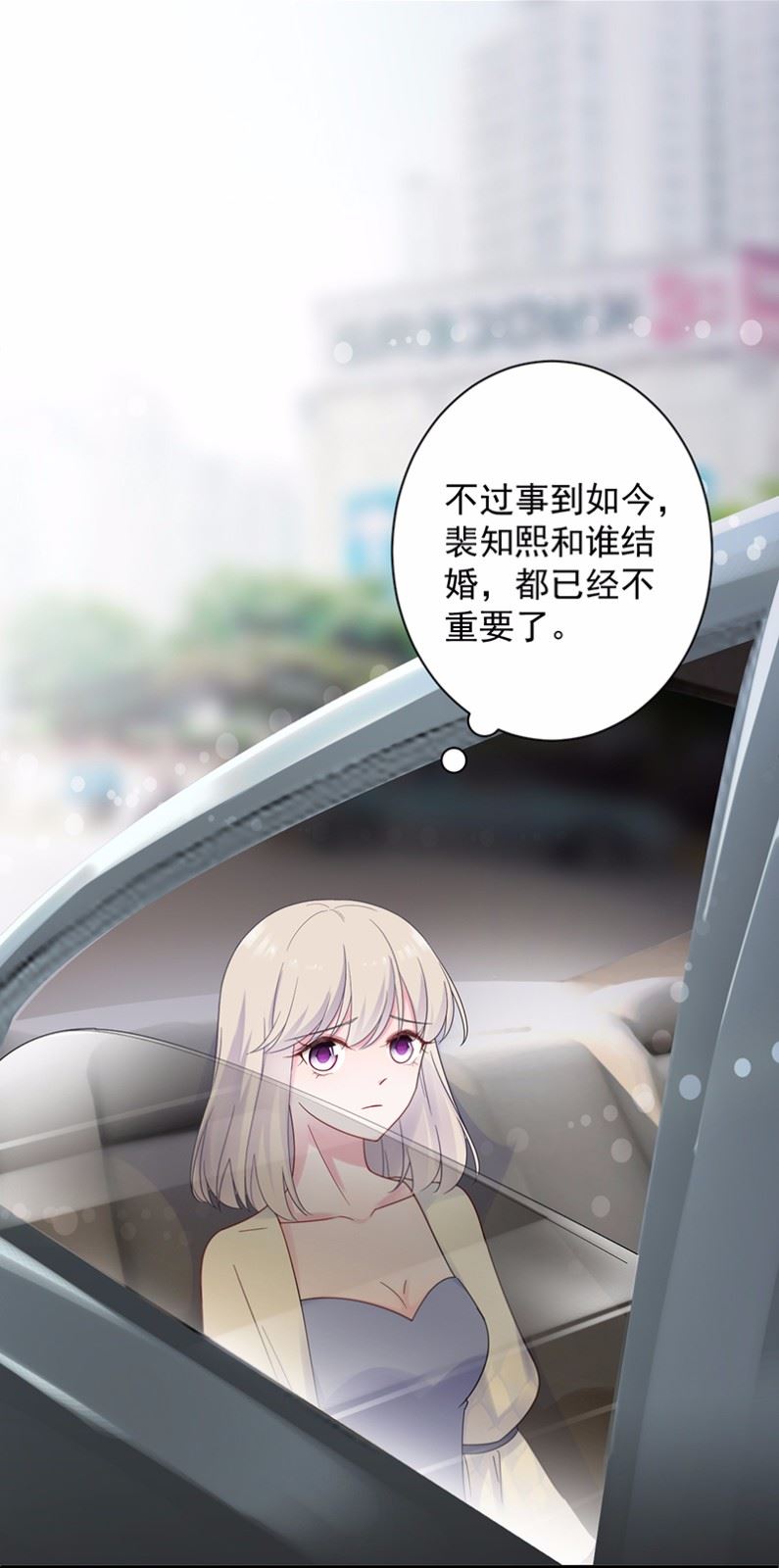 惹上首席总裁千金归来韩漫全集-44无删减无遮挡章节图片 