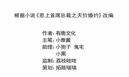 惹上首席总裁千金归来韩漫全集-44无删减无遮挡章节图片 