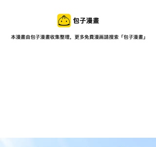 惹上首席总裁千金归来韩漫全集-44无删减无遮挡章节图片 