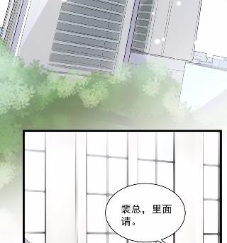 惹上首席总裁千金归来韩漫全集-44无删减无遮挡章节图片 