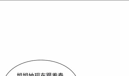 惹上首席总裁千金归来韩漫全集-44无删减无遮挡章节图片 