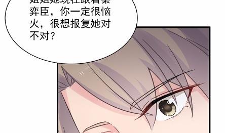 惹上首席总裁千金归来韩漫全集-44无删减无遮挡章节图片 
