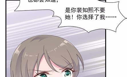 惹上首席总裁千金归来韩漫全集-44无删减无遮挡章节图片 