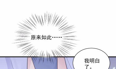 惹上首席总裁千金归来韩漫全集-44无删减无遮挡章节图片 