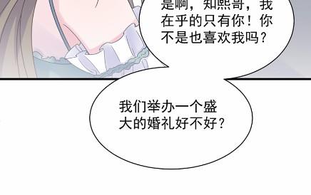 惹上首席总裁千金归来韩漫全集-44无删减无遮挡章节图片 