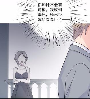 惹上首席总裁千金归来韩漫全集-44无删减无遮挡章节图片 