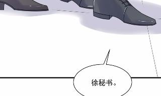 惹上首席总裁千金归来韩漫全集-44无删减无遮挡章节图片 
