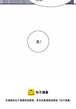 惹上首席总裁千金归来韩漫全集-44无删减无遮挡章节图片 