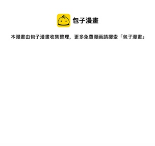 惹上首席总裁千金归来韩漫全集-他果然不介意无删减无遮挡章节图片 