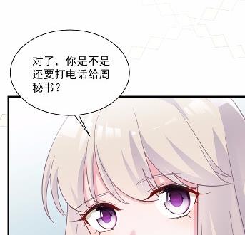惹上首席总裁千金归来韩漫全集-他果然不介意无删减无遮挡章节图片 