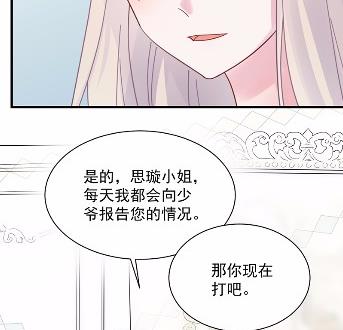 惹上首席总裁千金归来韩漫全集-他果然不介意无删减无遮挡章节图片 