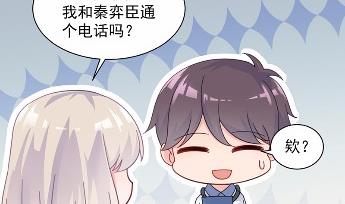 惹上首席总裁千金归来韩漫全集-他果然不介意无删减无遮挡章节图片 