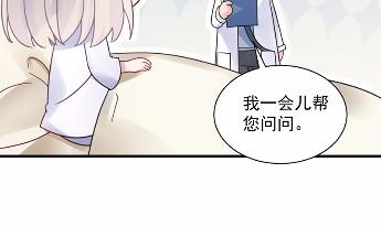 惹上首席总裁千金归来韩漫全集-他果然不介意无删减无遮挡章节图片 