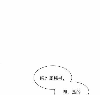 惹上首席总裁千金归来韩漫全集-他果然不介意无删减无遮挡章节图片 