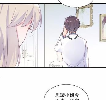 惹上首席总裁千金归来韩漫全集-他果然不介意无删减无遮挡章节图片 