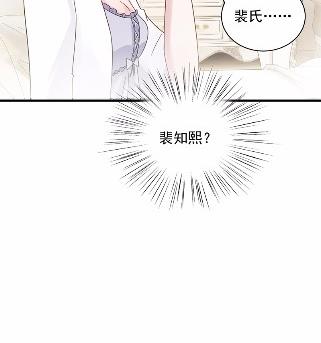 惹上首席总裁千金归来韩漫全集-他果然不介意无删减无遮挡章节图片 