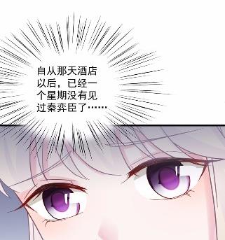 惹上首席总裁千金归来韩漫全集-他果然不介意无删减无遮挡章节图片 