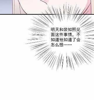 惹上首席总裁千金归来韩漫全集-他果然不介意无删减无遮挡章节图片 