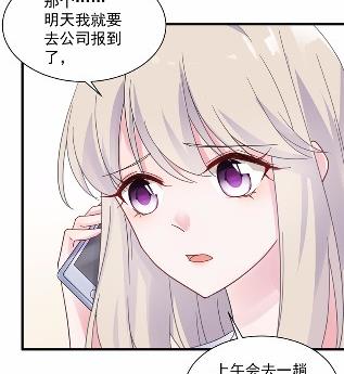 惹上首席总裁千金归来韩漫全集-他果然不介意无删减无遮挡章节图片 