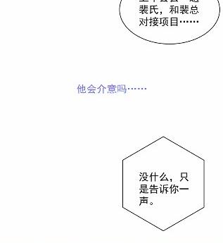 惹上首席总裁千金归来韩漫全集-他果然不介意无删减无遮挡章节图片 