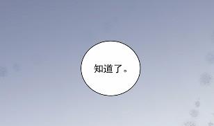 惹上首席总裁千金归来韩漫全集-他果然不介意无删减无遮挡章节图片 