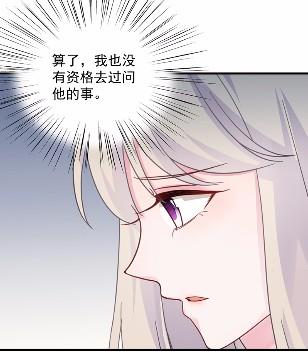 惹上首席总裁千金归来韩漫全集-他果然不介意无删减无遮挡章节图片 